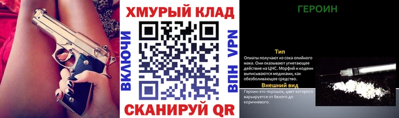 Героин гречка  цены наркотик  Серафимович 
