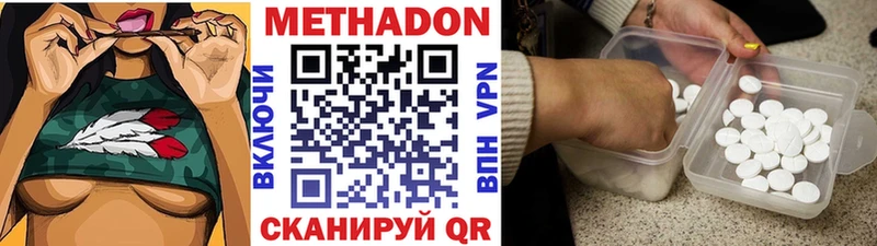 МЕТАДОН кристалл  Серафимович 