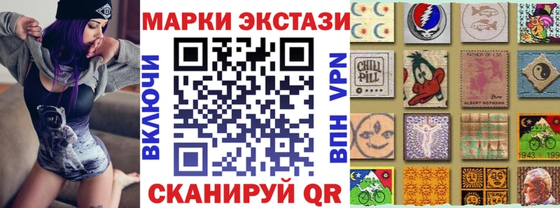 Марки 25I-NBOMe 1,8мг продажа наркотиков Серафимович